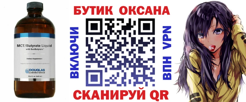 БУТИРАТ 99%  Кяхта 