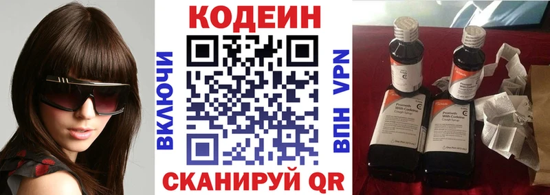 купить   Кяхта  блэк спрут маркетплейс  Кодеин Purple Drank 