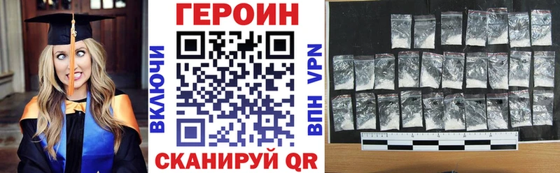 хочу   Кяхта  ГЕРОИН хмурый 